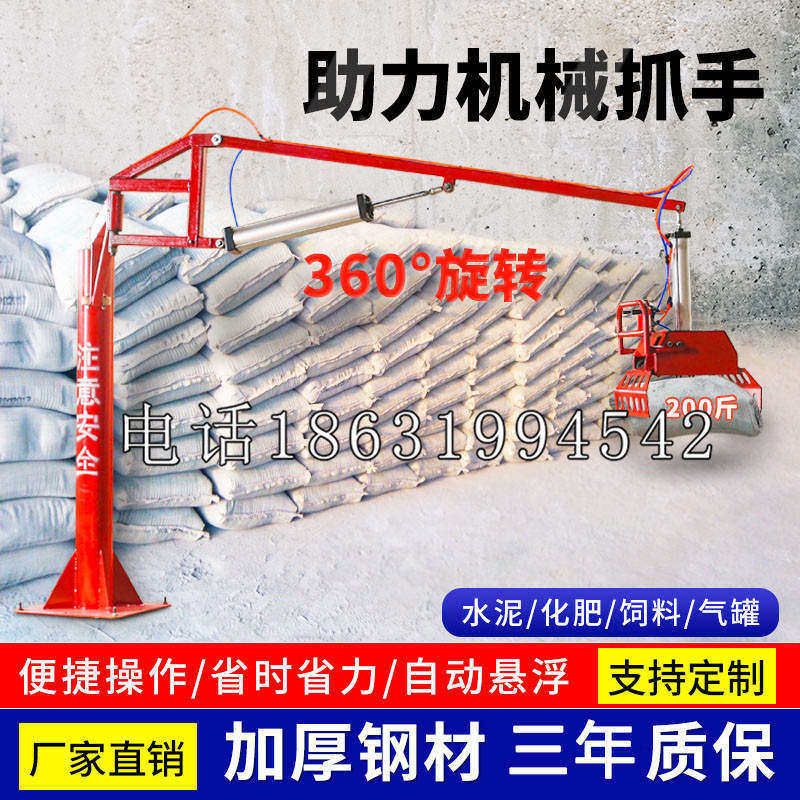商都县助力机械抓手 平衡吊悬臂吊机车 360°旋转机械手臂 翰盾